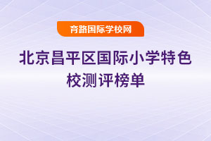 ƽ^HСWɫУyu
