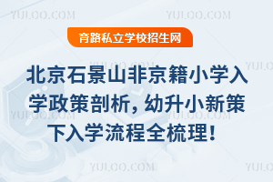 2025걱ʯɽǾСW(xu)W(xu)С²W(xu)ȫ