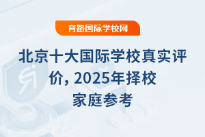 ʮHWУ挍ur2025Уͥ