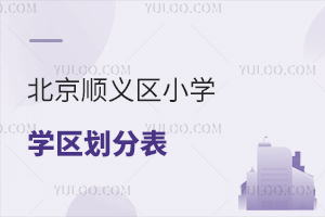 2025걱x^(q)СW(xu)W(xu)^(q)ֱȫ^(q)˽СW(xu)