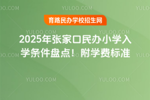 2025ꏈҿkСW(xu)W(xu)lPcW(xu)M(bio)(zhn)