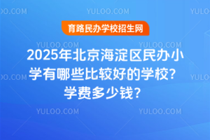 2025걱^(q)kСW(xu)Щ^õČW(xu)УW(xu)MX