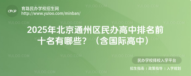 2025걱ͨ݅^(q)kǰʮЩ(gu)HУ