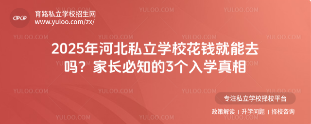 2025ӱ˽W(xu)УX(qin)ȥ᣿L(zhng)֪3(g)W(xu)