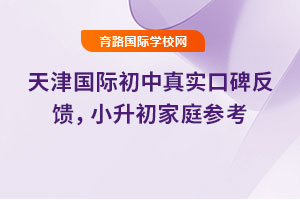 H挍ڱ2025Сͥ