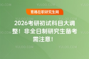 2026гԇĿ{(dio)ȫо俼ע