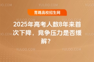 2025߿˔8״½Ƿ񾏽⣿