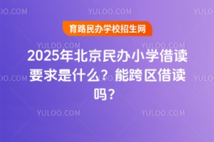 2025걱kСW(xu)xҪʲôܿ^(q)x