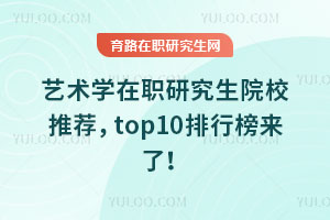 ˇg(sh)W(xu)оԺУ]top10аˣ