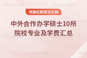 kW(xu)Tʿ10ԺУ(zhun)I(y)W(xu)M(fi)R
