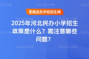 2025ӱkСW(xu)ʲôעЩ}