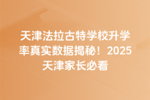 ،WУW挍أ2025Lؿ