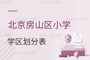 2025걱ɽ^(q)СW(xu)W(xu)^(q)ֱҺW(xu)У
