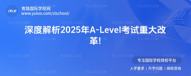 Ƚ2025A-Levelԇشĸ!