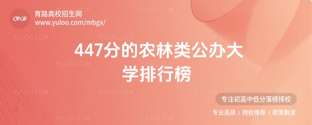 447ֵr(nng)kW(xu)а2025