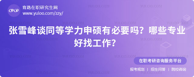 ѩՄͬȌW(xu)TбҪ?