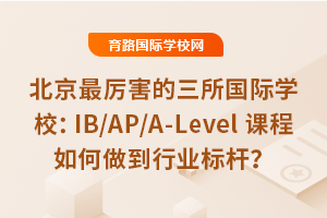 HWУIB/AP/A-Level nИI˗U