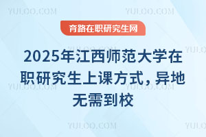 2025꽭W(xu)оnʽ?z)o赽У