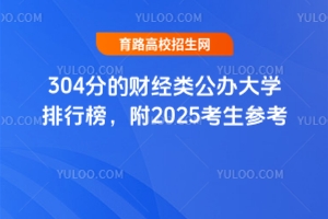 304ֵؔ(jng)kW(xu)а񣬸2025