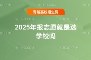 2025(bo)־ԸxW(xu)У᣿