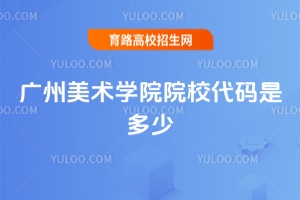 2025Vg(sh)W(xu)ԺԺУaҪc(din)Ԕ
