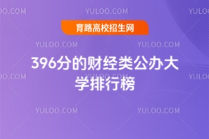 396ֵؔ(jng)kW(xu)а񣬹2025