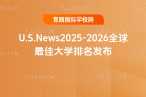 U.S.News2025-2026ȫѴWl2026HWУIWՈУ!