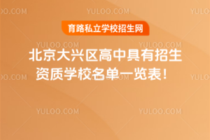 2025걱d^(q)оY|(zh)W(xu)Уһ[