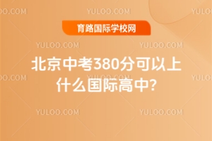 2025걱п380ֿʲôH?