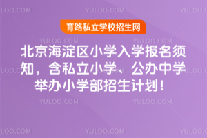 2025걱^(q)СW(xu)W(xu)(bo)֪˽СW(xu)kЌW(xu)ekСW(xu)Ӌ(j)