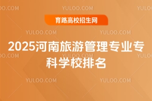 2025ι팣(zhun)I(y)(zhun)ƌW(xu)У
