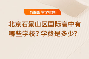 2025걱ʯɽ^(q)HЩW(xu)УW(xu)M(fi)Ƕ٣