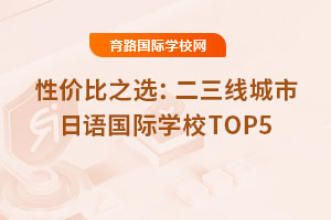 ԃr֮xZHW(xu)УTOP5