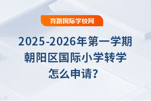 2025-2026һW(xu)ڳꖅ^(q)HСW(xu)D(zhun)W(xu)ôՈ