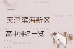 2025?yn)I^(q)һ[k/˽У