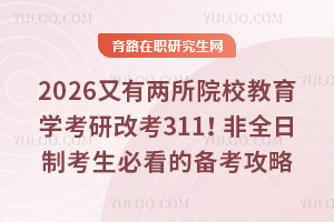 2026ЃԺУW(xu)иĿ311ȫƿؿĂ俼