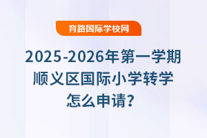 2025-2026һW(xu)x^(q)HСW(xu)D(zhun)W(xu)ôՈ