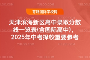 2024I^ȡ֔һ[(H)2025пУҪ