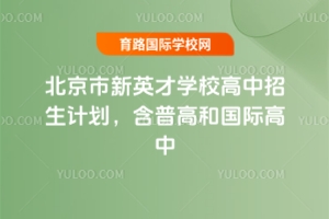 2025걱ӢŌW(xu)УӋ(j)ոߺ͇(gu)H