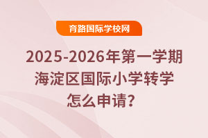 2025-2026һW(xu)ں^(q)HСW(xu)D(zhun)W(xu)ôՈ