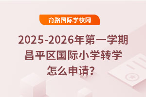 2025-2026һW(xu)ڲƽ^(q)HСW(xu)D(zhun)W(xu)ôՈ