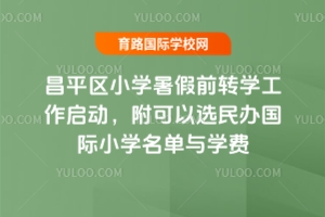 2025ƽ^(q)СW(xu)ǰD(zhun)W(xu)ӣxkHСW(xu)cW(xu)M(fi)