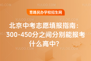 2025걱п־Ըָϣ300-450֮gքe܈ʲô
