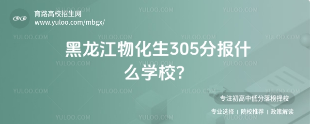 ﻯ305ֈʲôWУ