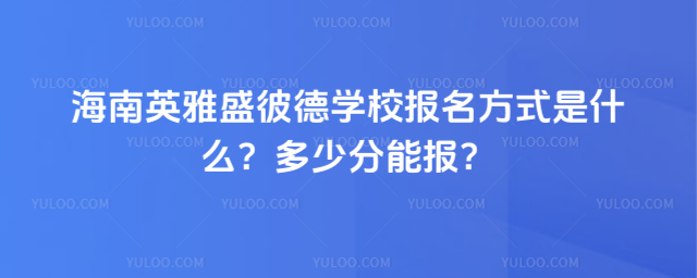 Ӣʢ˵W(xu)У(bo)ʽʲôٷ܈(bo)