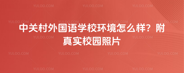 P(gun)ZW(xu)Уh(hun)ôӣ挍(sh)У@Ƭ