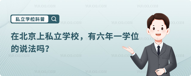 ˽W(xu)УһW(xu)λ