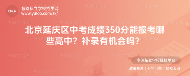 ӑc^пɿ350܈ЩУaЙC᣿