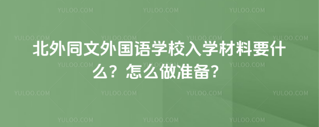 ͬ(gu)Z(y)W(xu)УW(xu)Ҫʲôô(zhn)