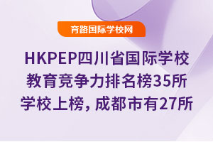 2025HKPEPĴʡHW(xu)У35W(xu)Уϰɶ27